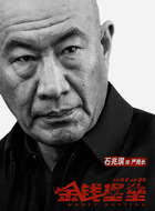 石兆琪